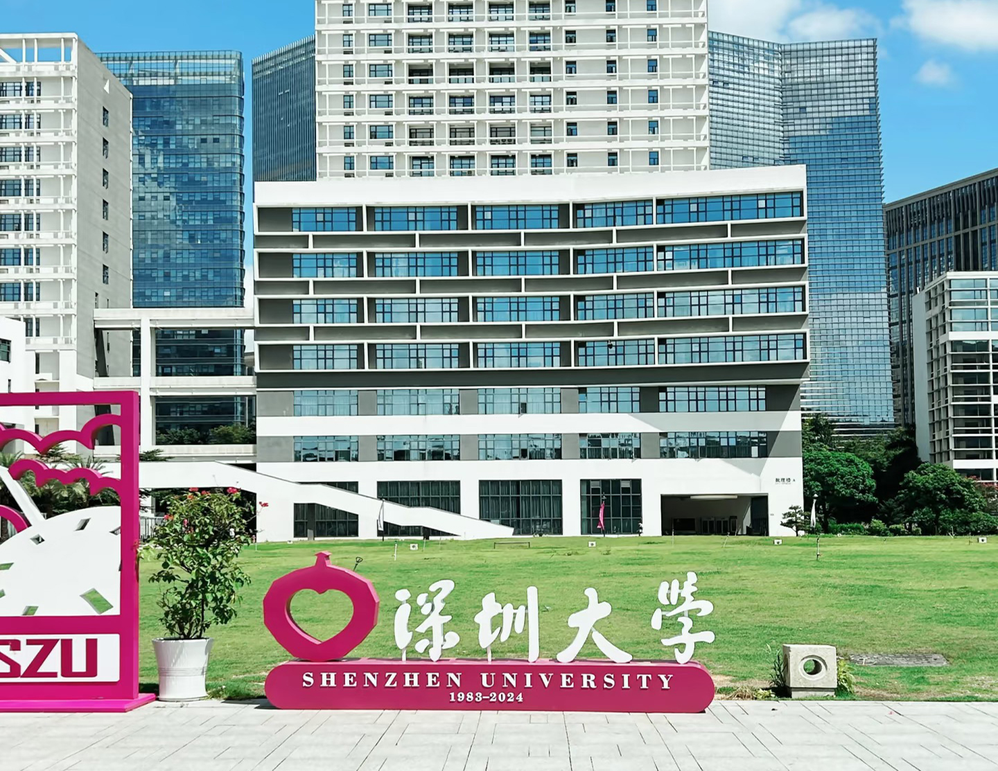 深圳大学新-